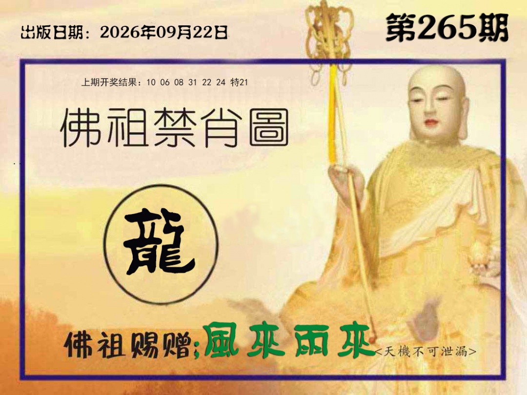 澳门奇人中特