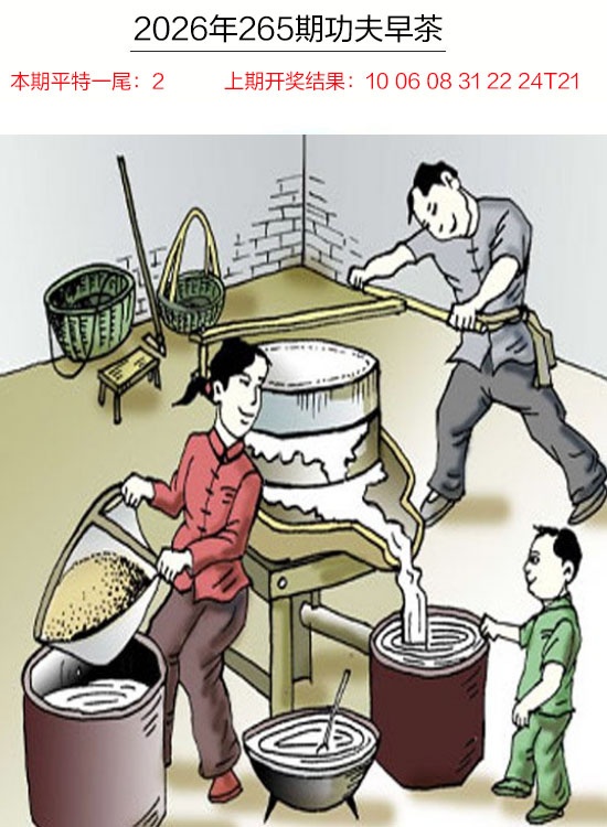 澳门奇人中特