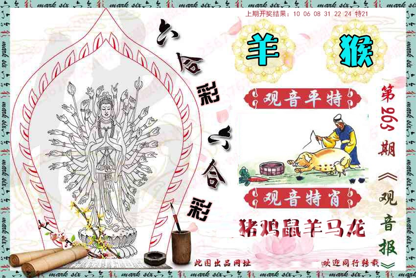 澳门奇人中特