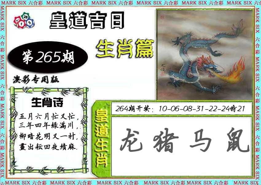 澳门奇人中特