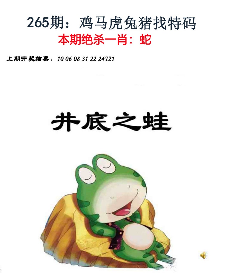 澳门奇人中特