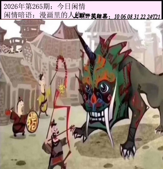 澳门奇人中特