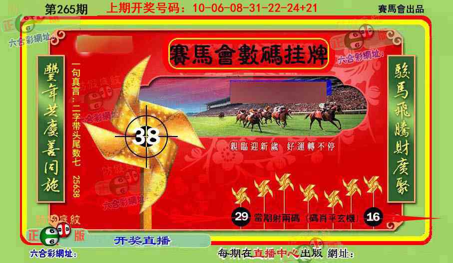 澳门奇人中特