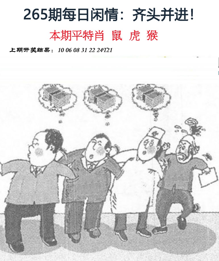 澳门奇人中特
