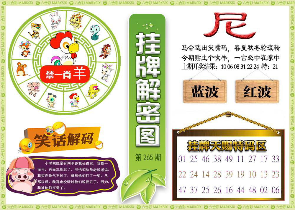 澳门奇人中特