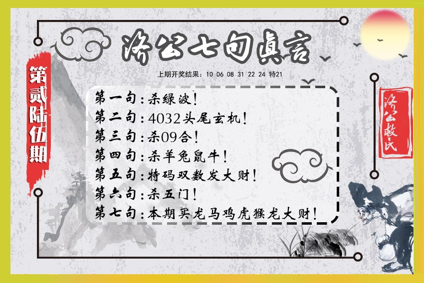 澳门奇人中特