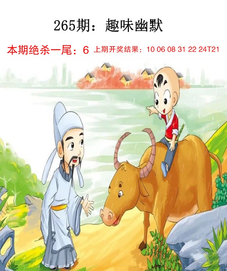 澳门奇人中特