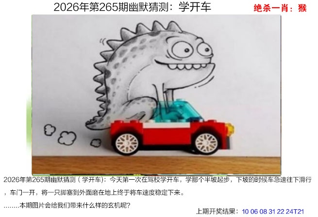 澳门奇人中特