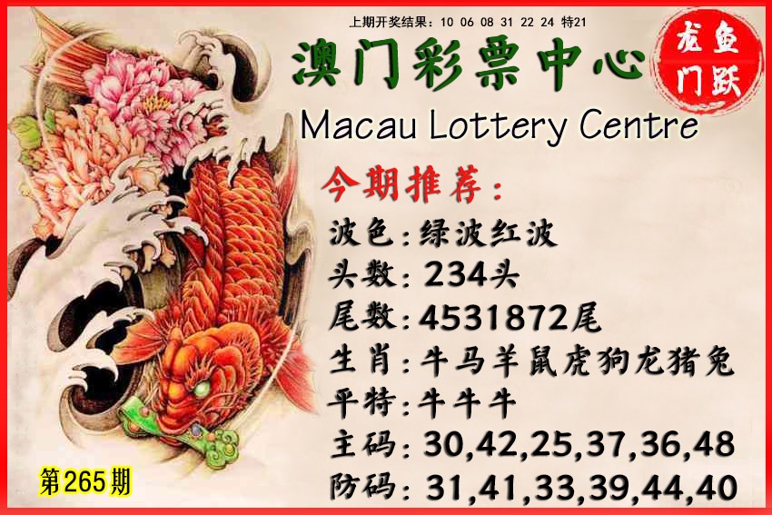 澳门奇人中特