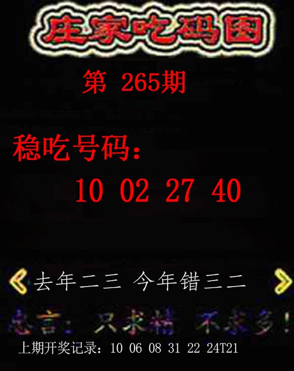 澳门奇人中特