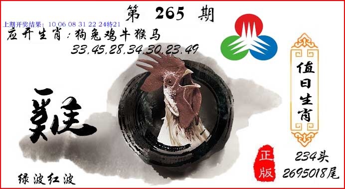 澳门奇人中特