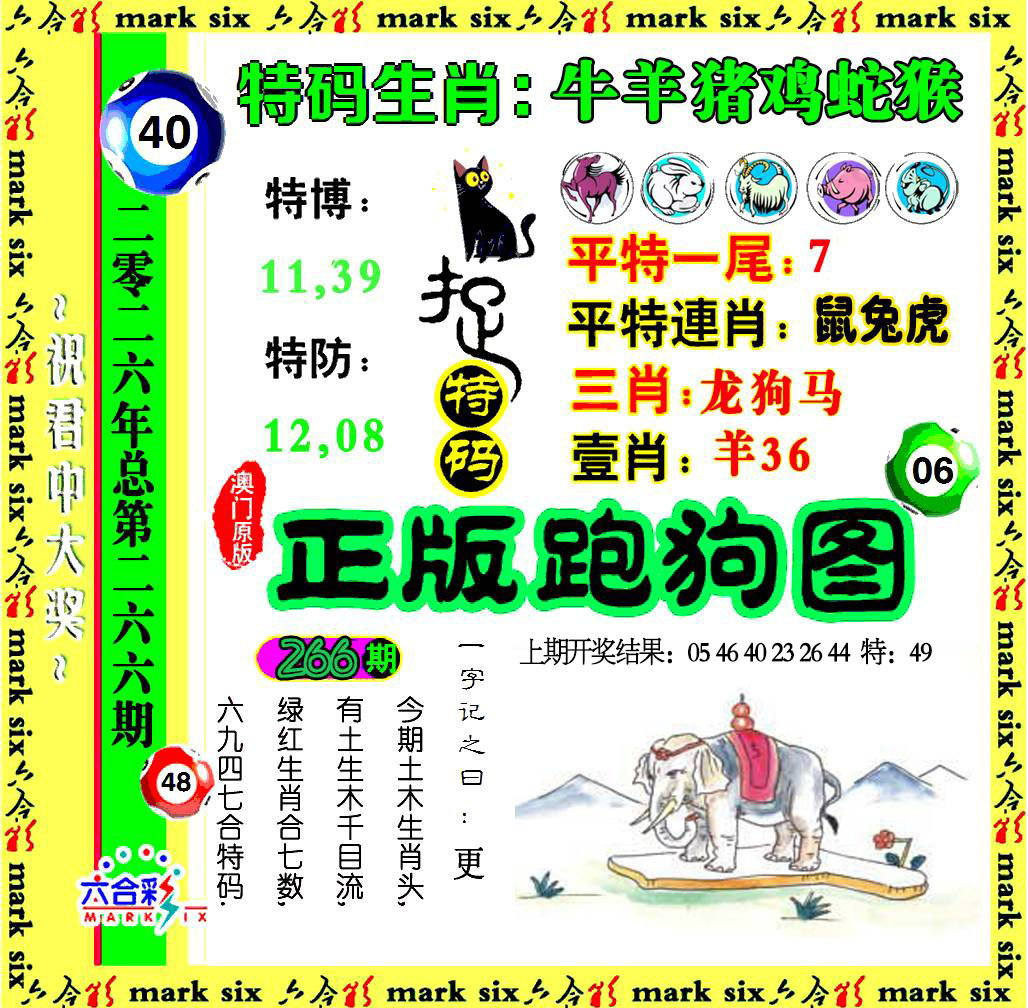 澳门横财富