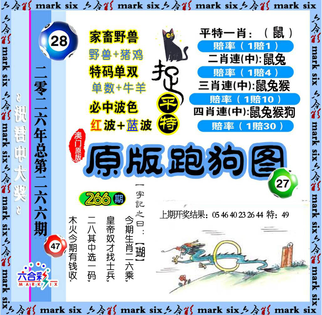 澳门横财富
