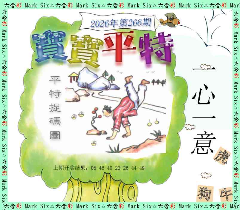 澳门横财富