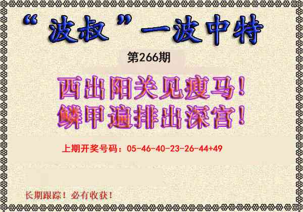 澳门横财富
