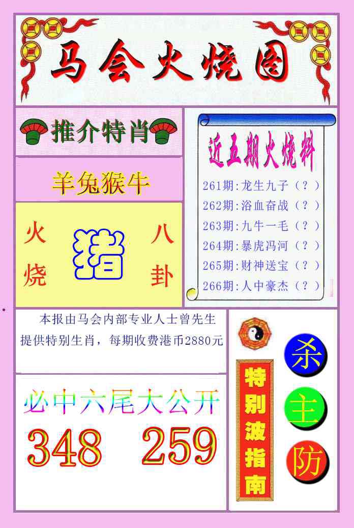 澳门天天好彩