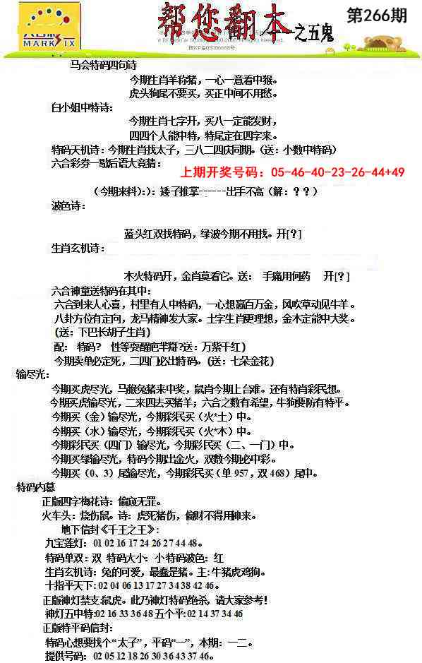 澳门横财富