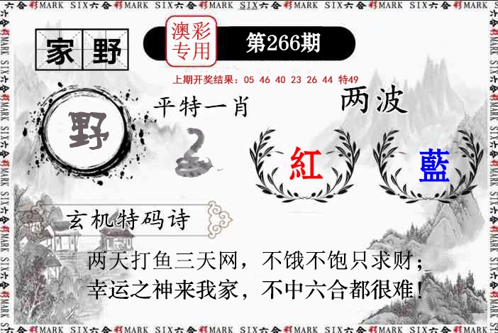 澳门横财富