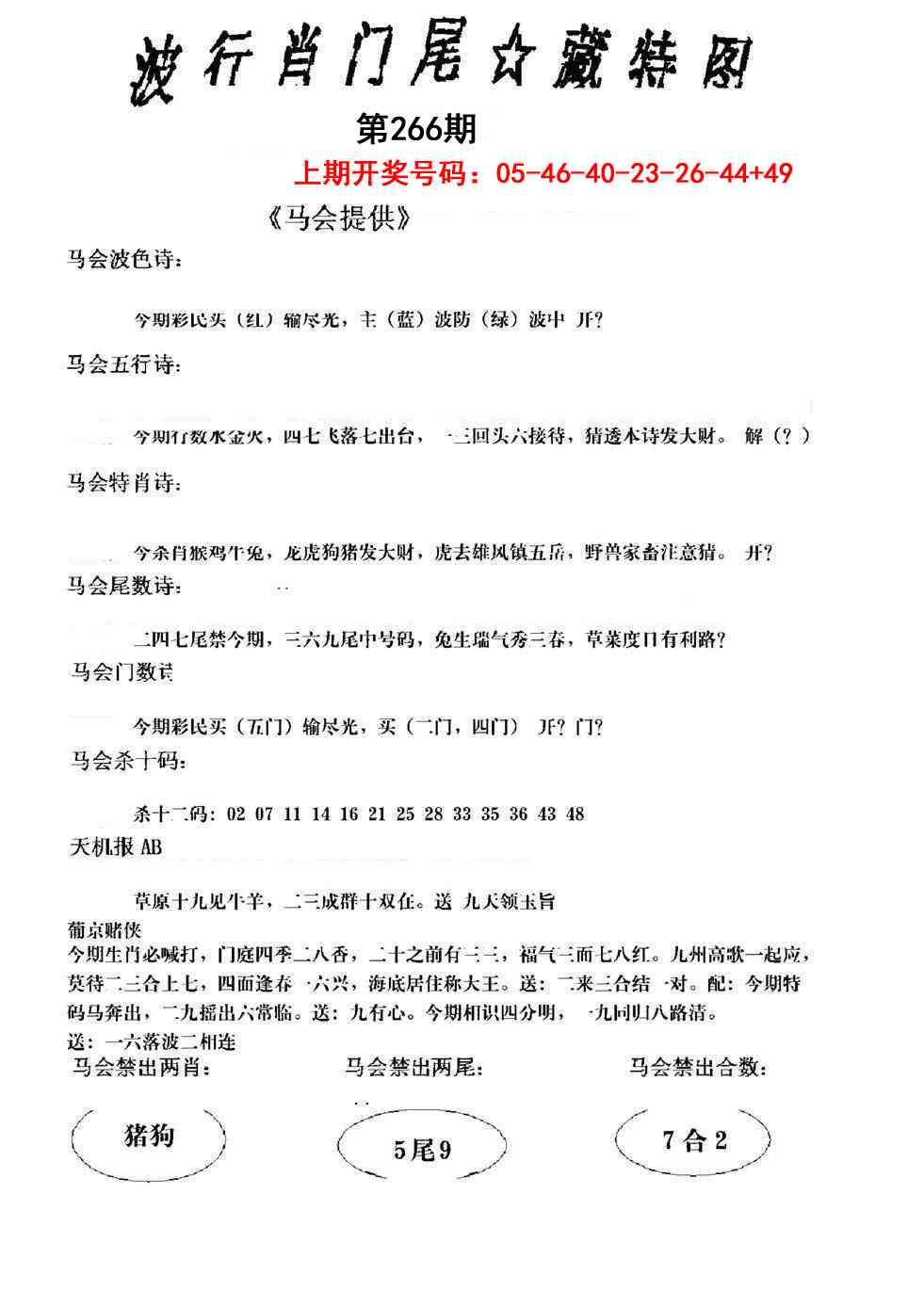 澳门横财富