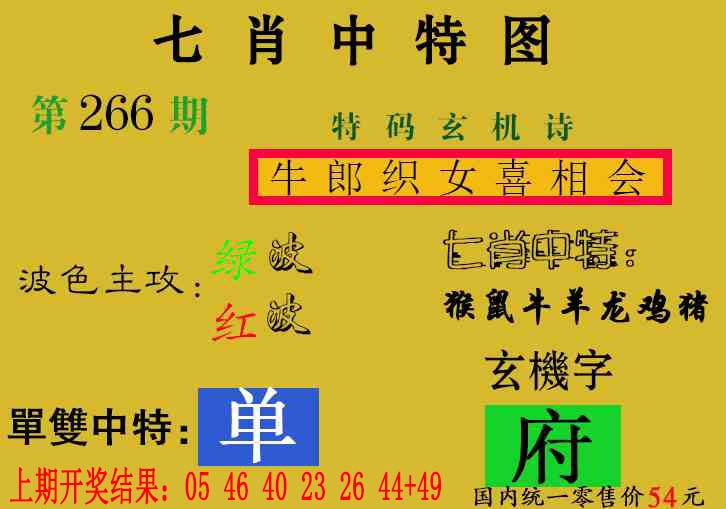 澳门横财富