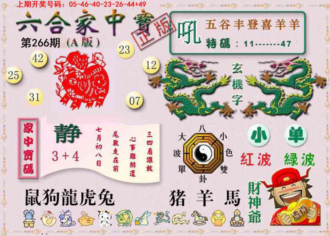 澳门横财富