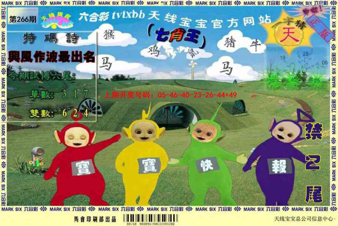 澳门横财富