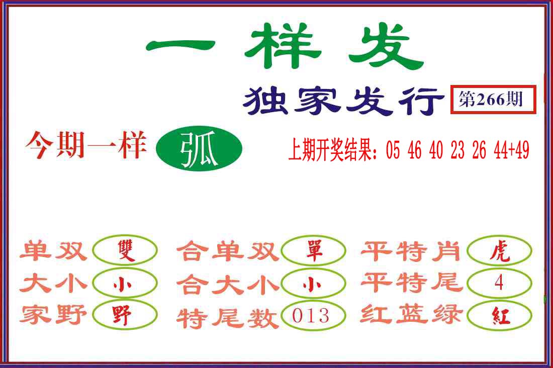 澳门横财富