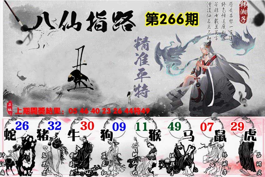 澳门横财富