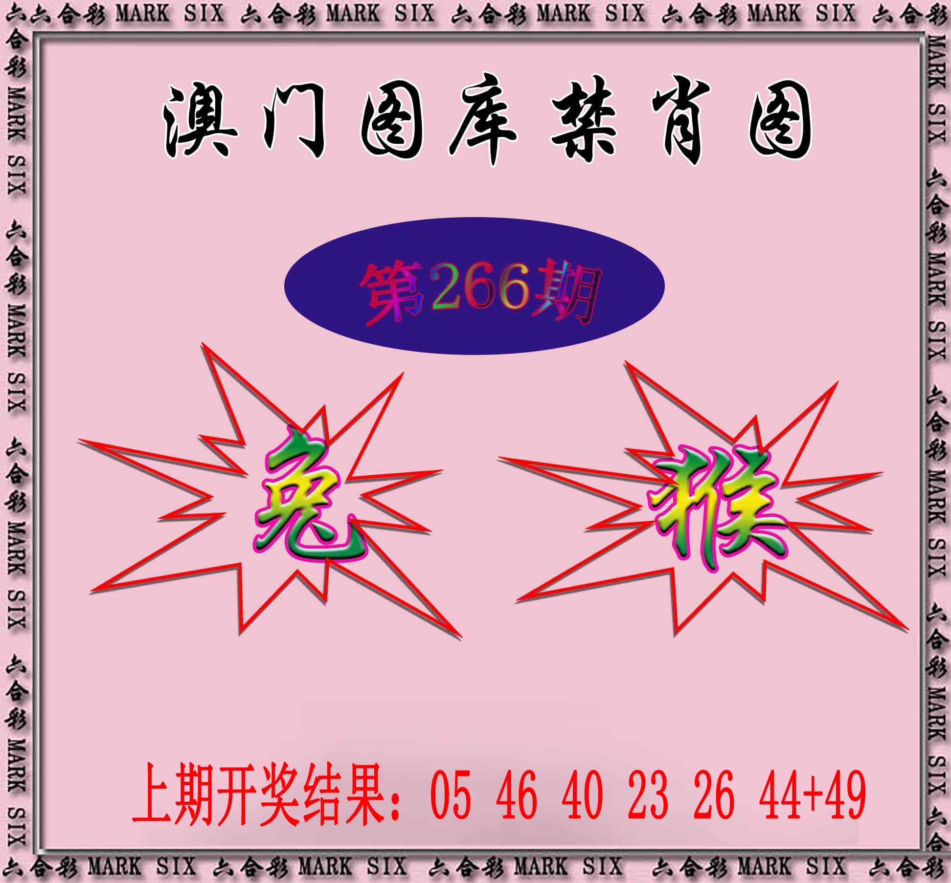 澳门横财富