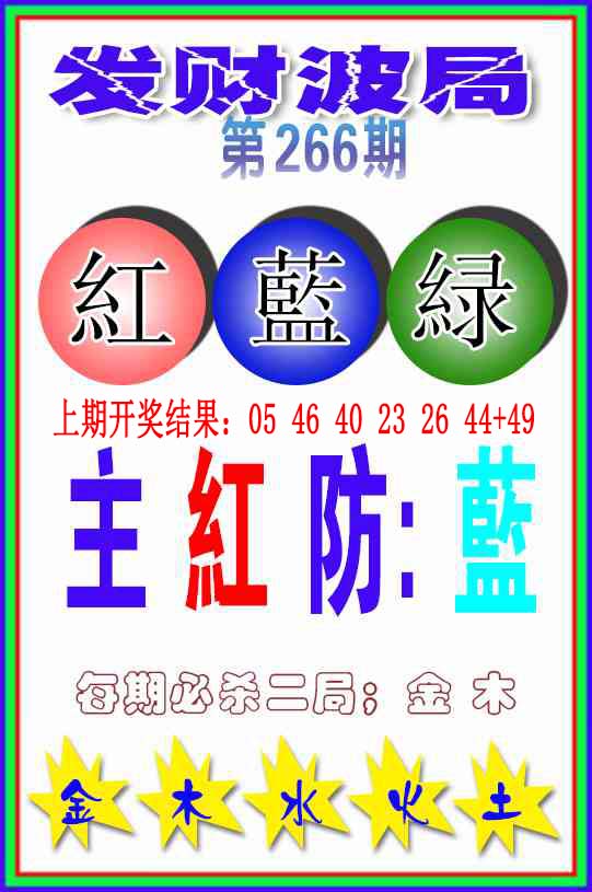 澳门横财富