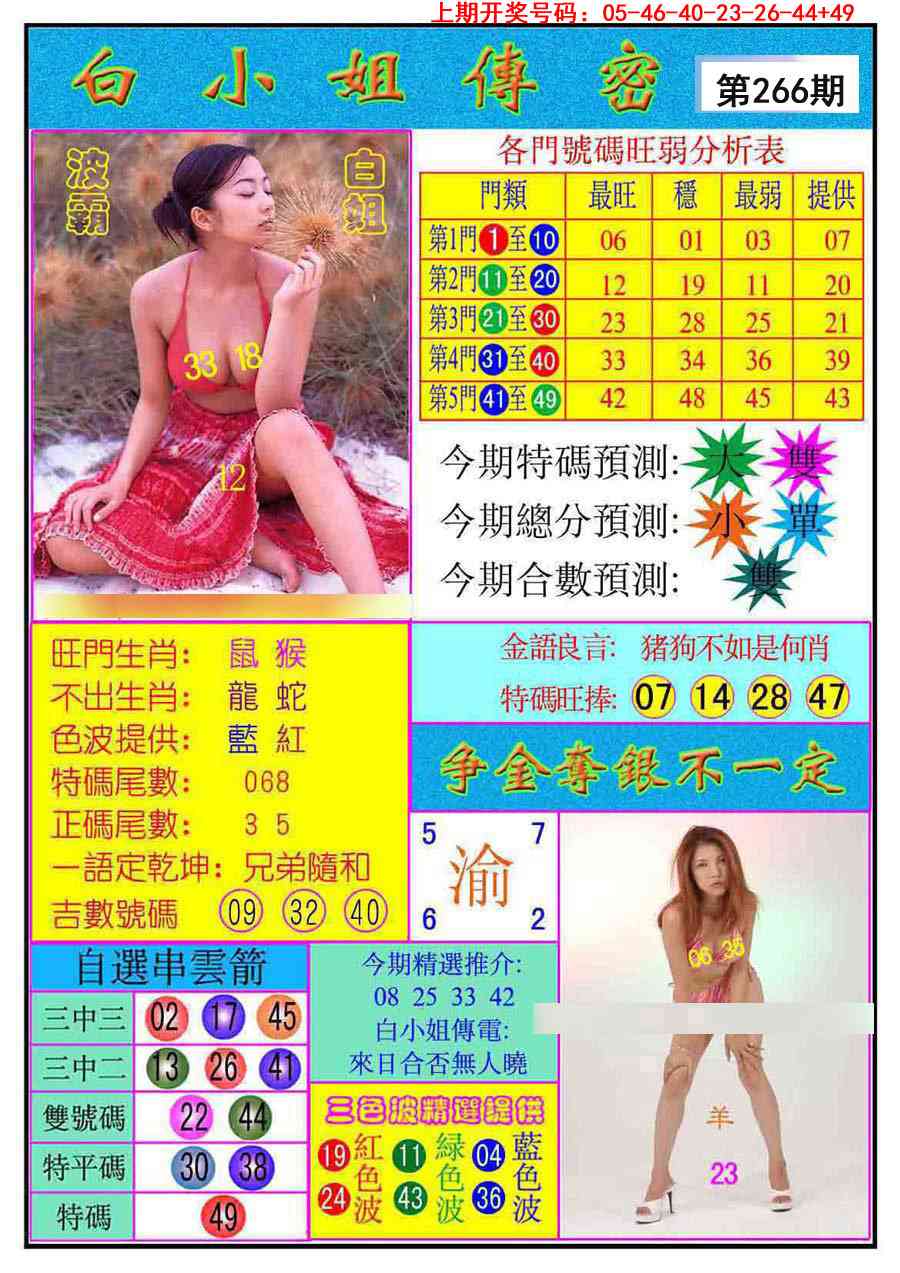 澳门横财富