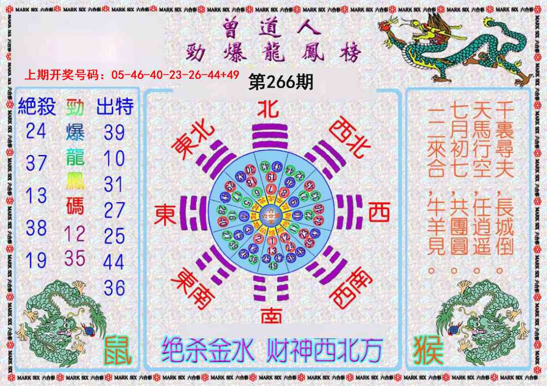 澳门天天好彩