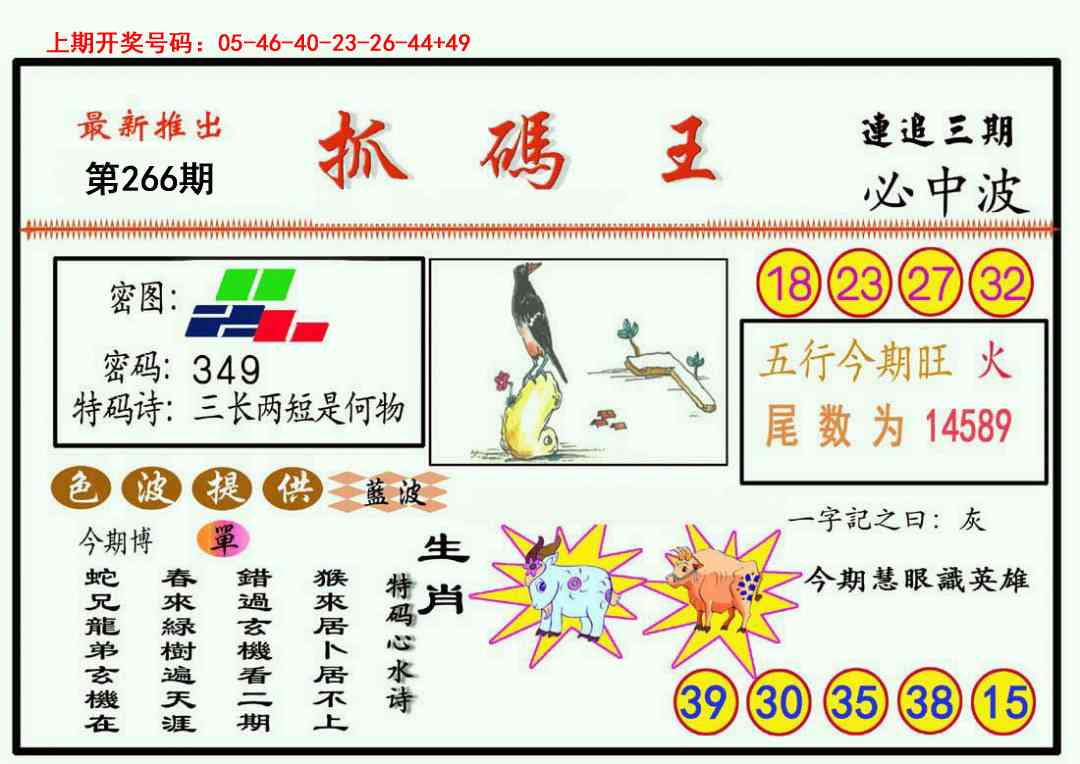 澳门横财富