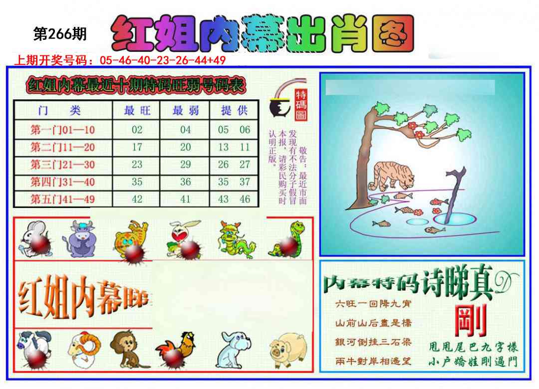 澳门横财富