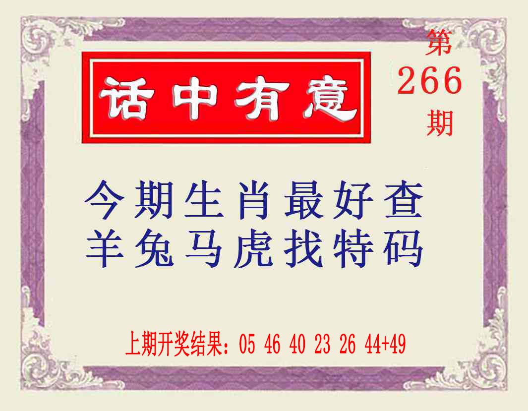 澳门横财富