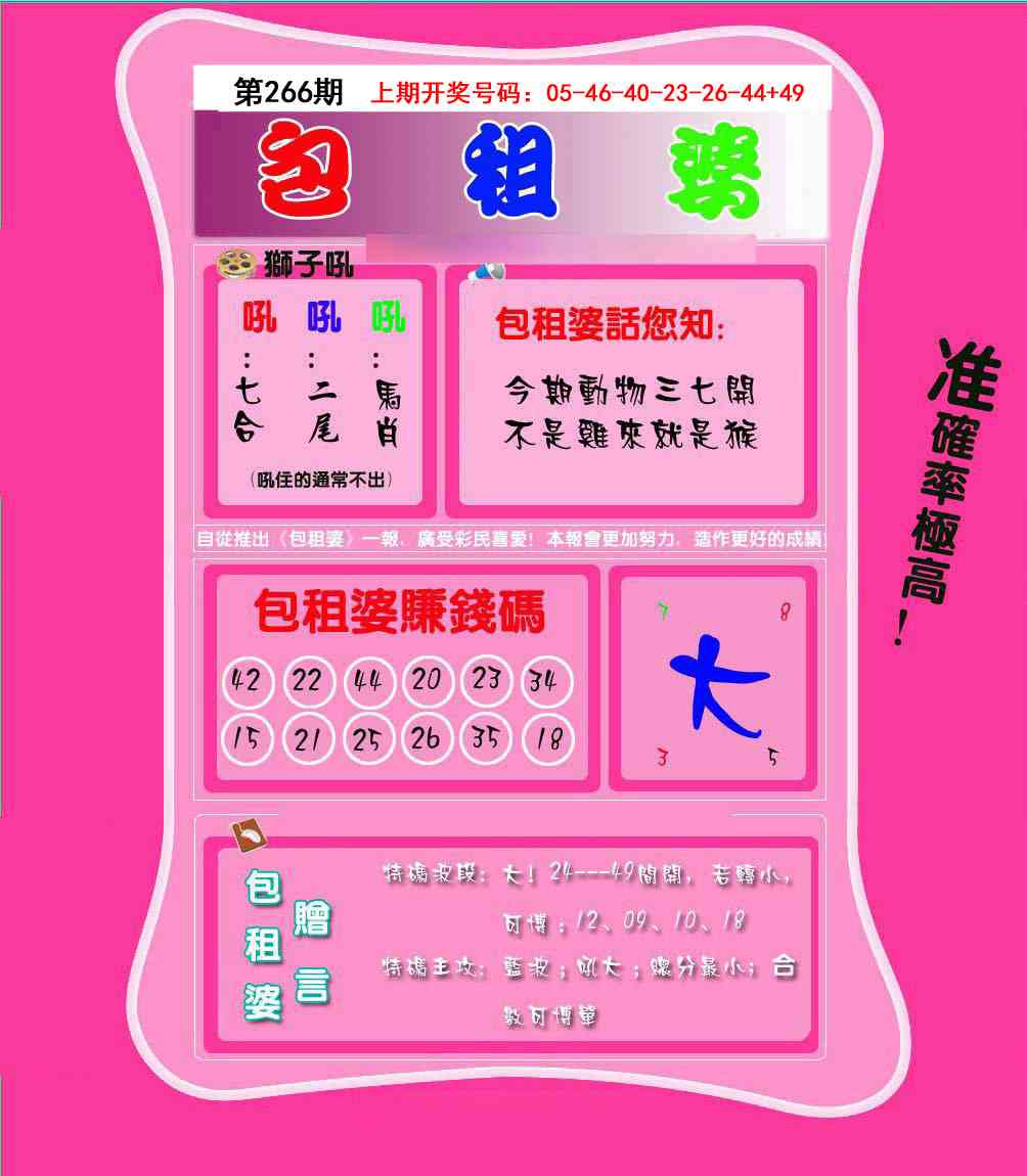 澳门横财富