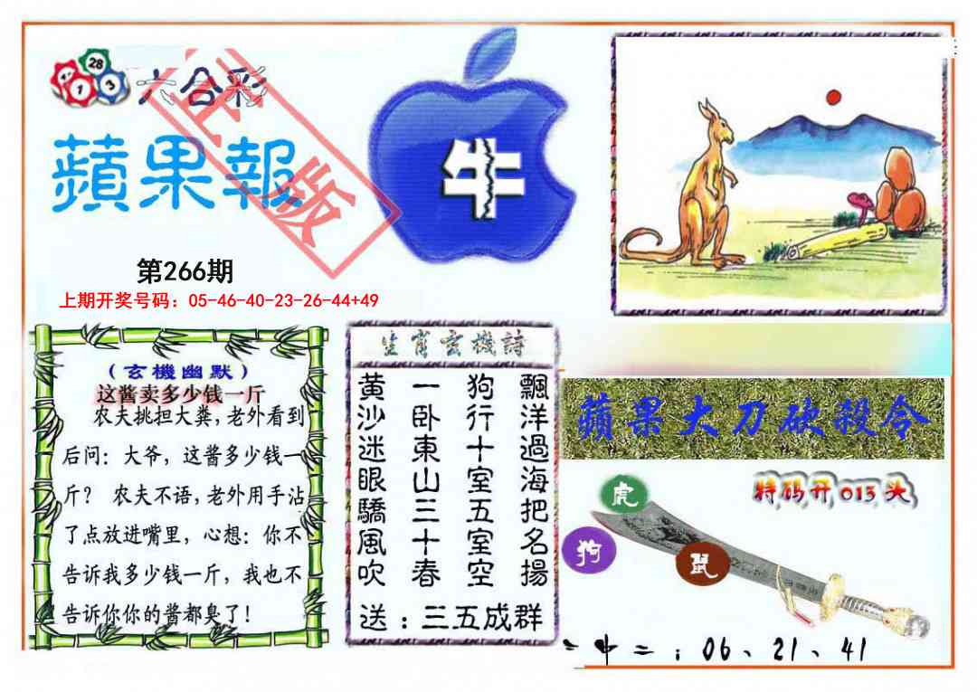 澳门横财富