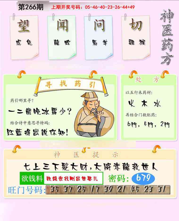 澳门横财富