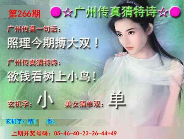 澳门横财富