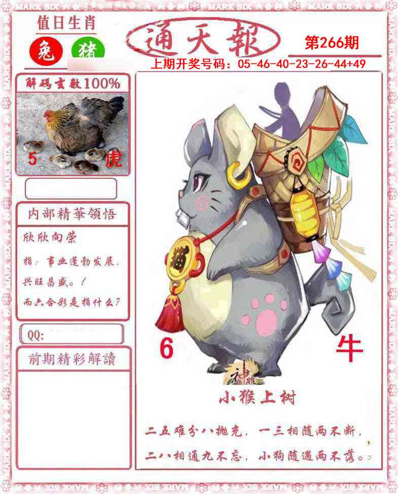 澳门横财富
