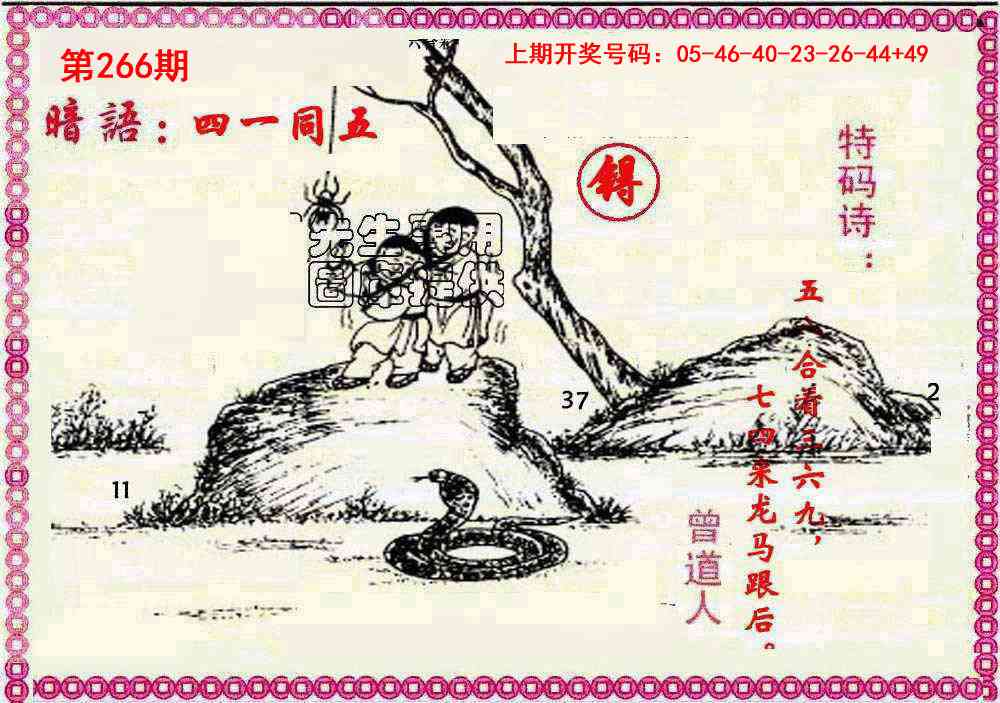 澳门横财富