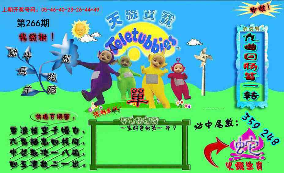 澳门横财富