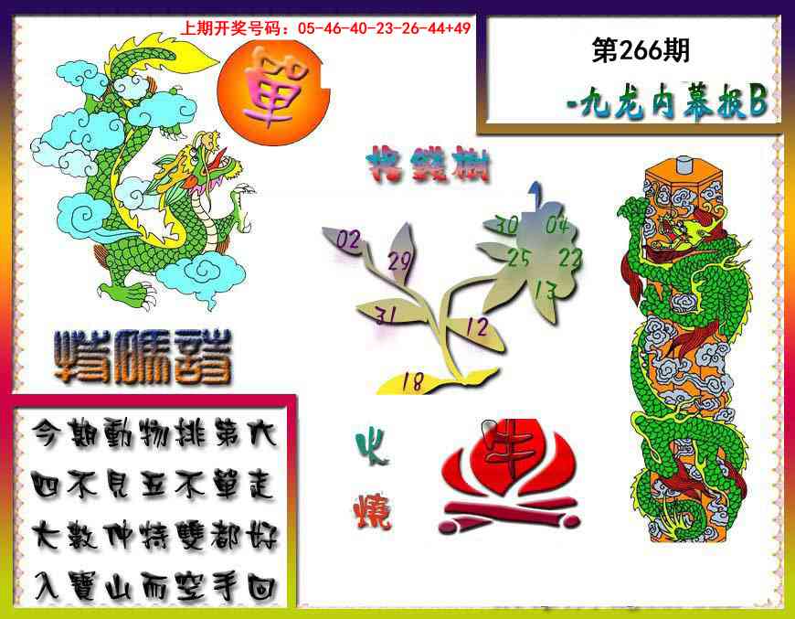 澳门横财富