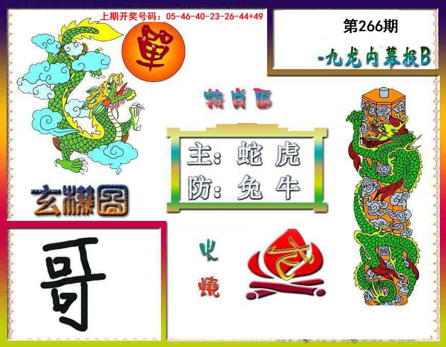 澳门横财富