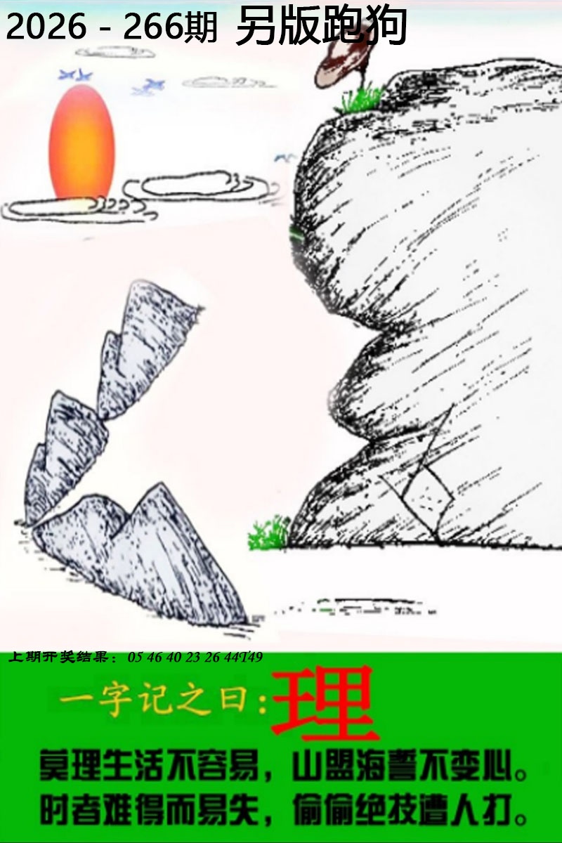 澳门横财富