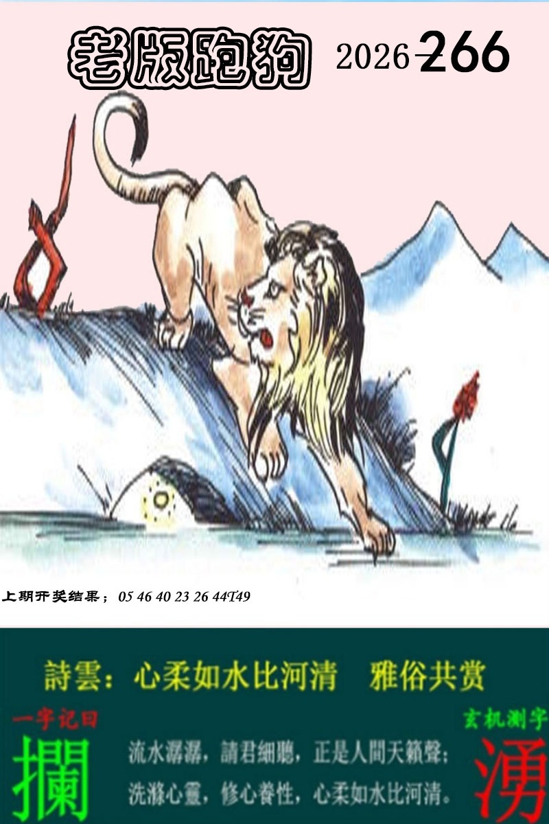 澳门横财富