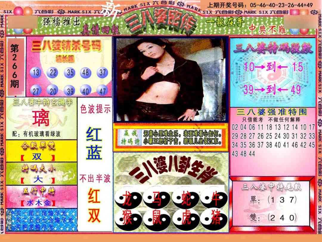 澳门横财富