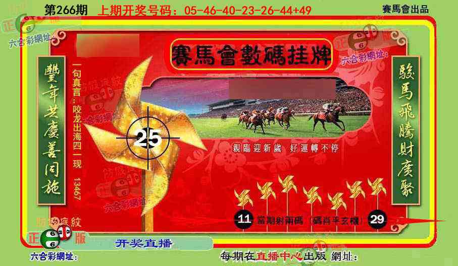 澳门横财富
