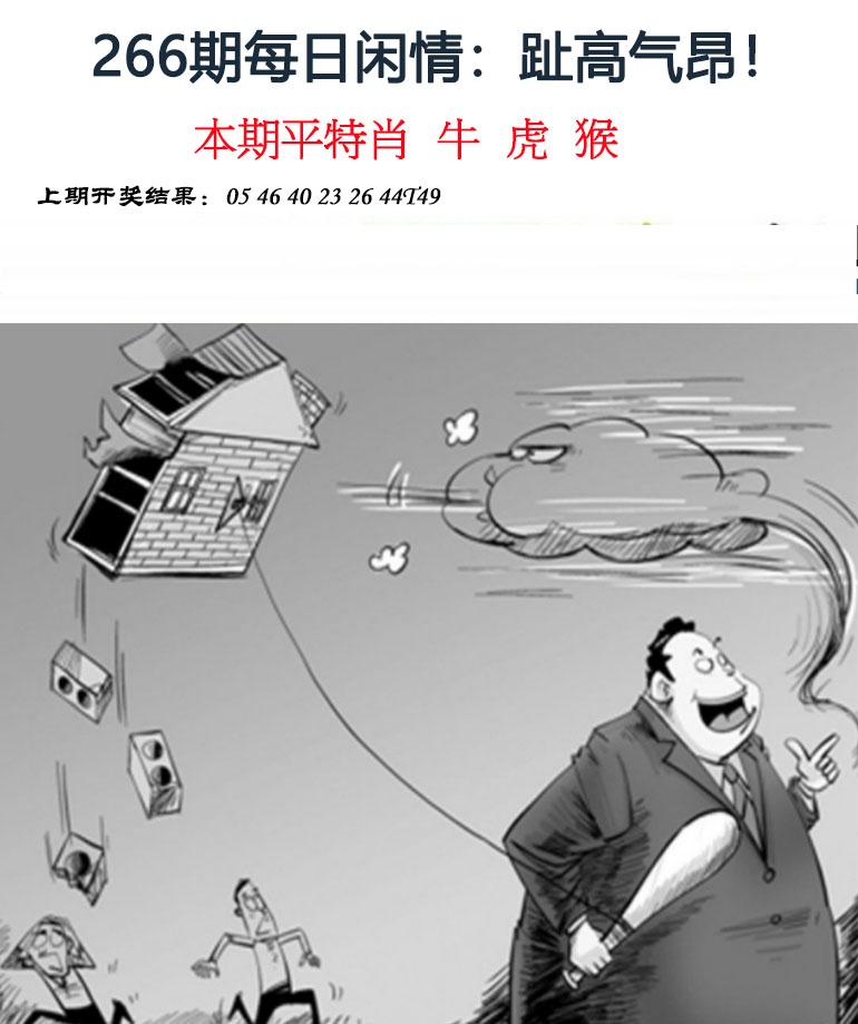 澳门横财富