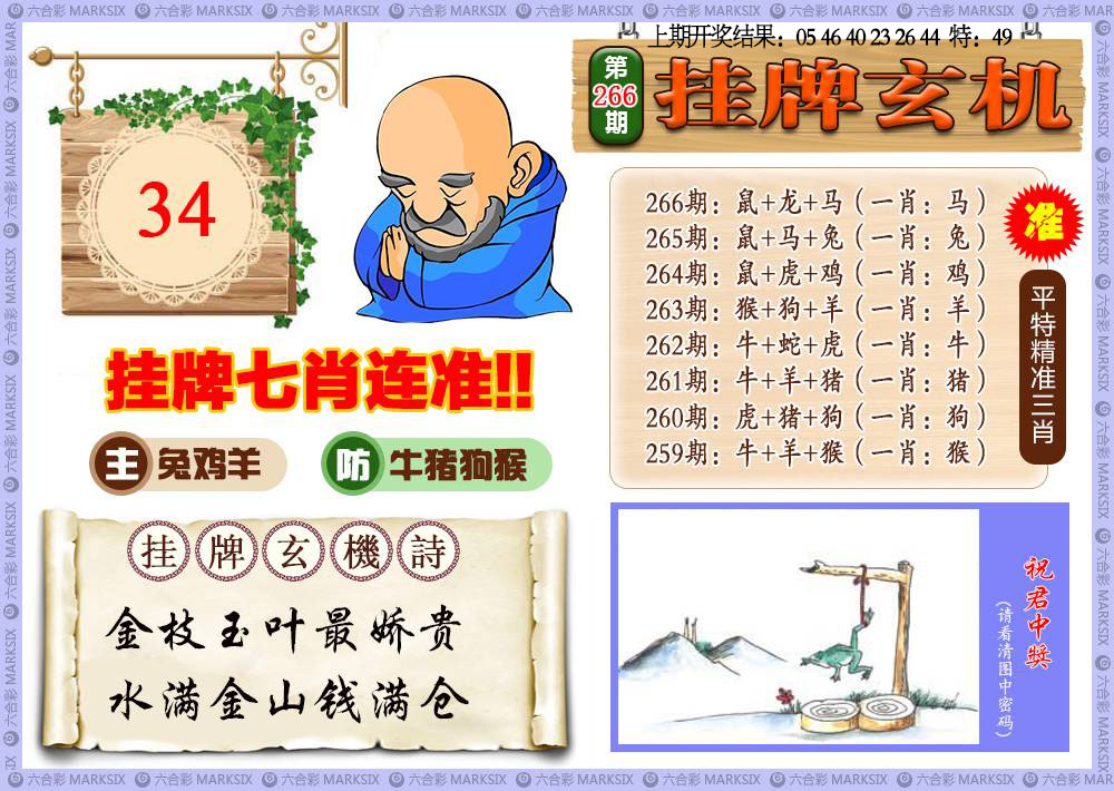 澳门横财富